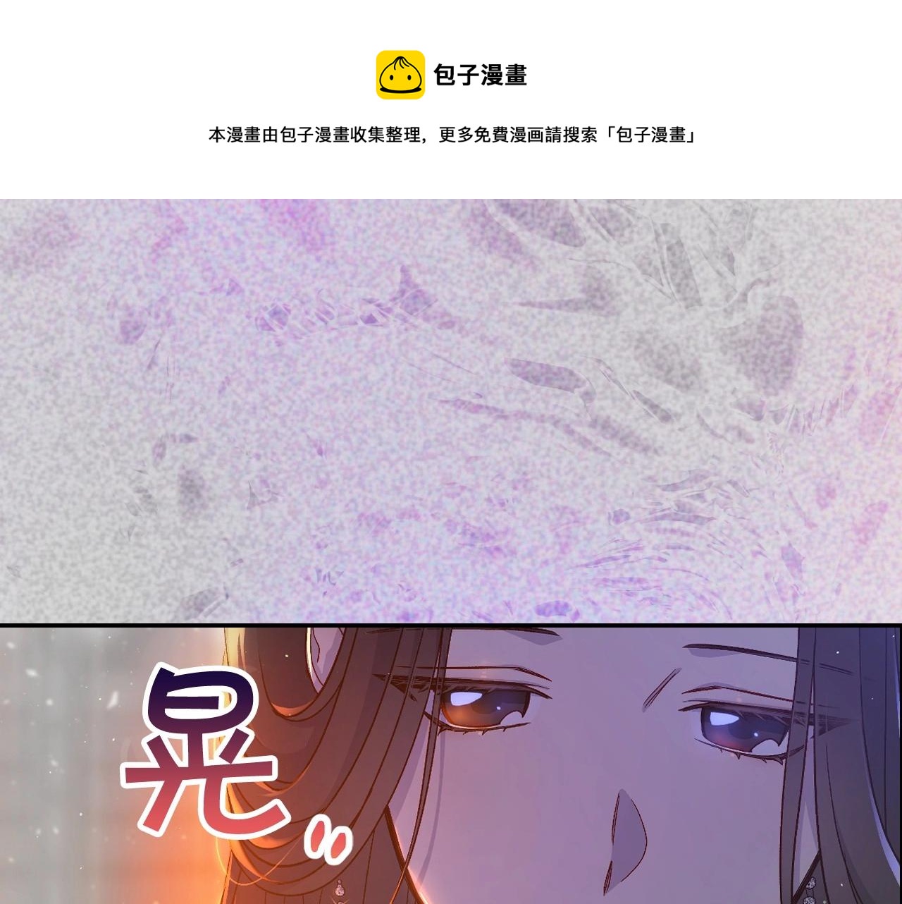 🍱侍女只想活下去 第41话 神奇魔法阵 第1页