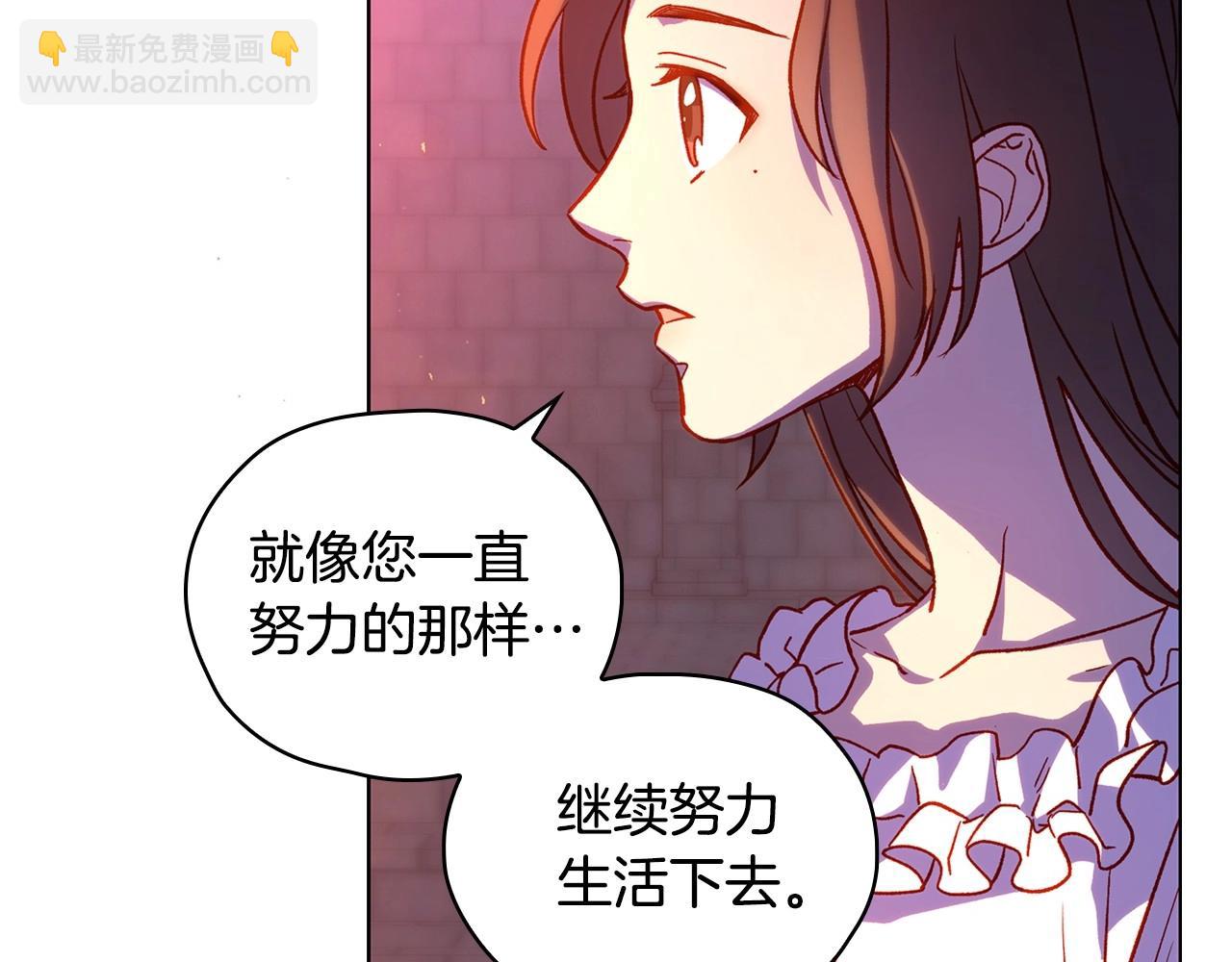 🍱侍女只想活下去 第41话 神奇魔法阵 第10页