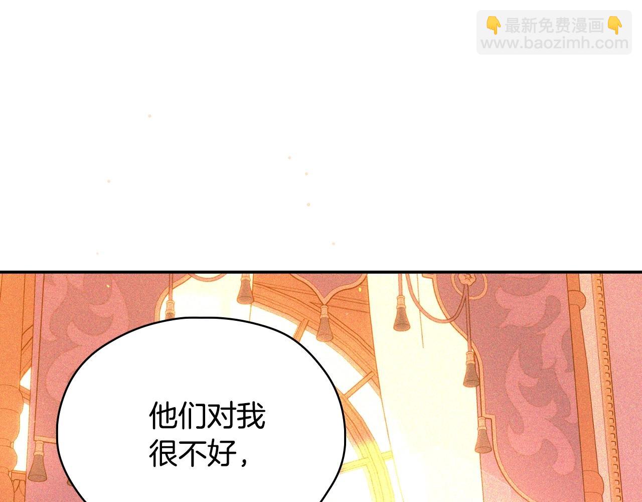 🍱侍女只想活下去 第41话 神奇魔法阵 第16页