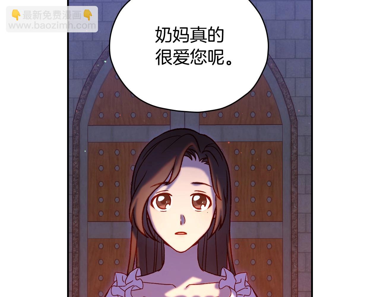 🍱侍女只想活下去 第41话 神奇魔法阵 第20页