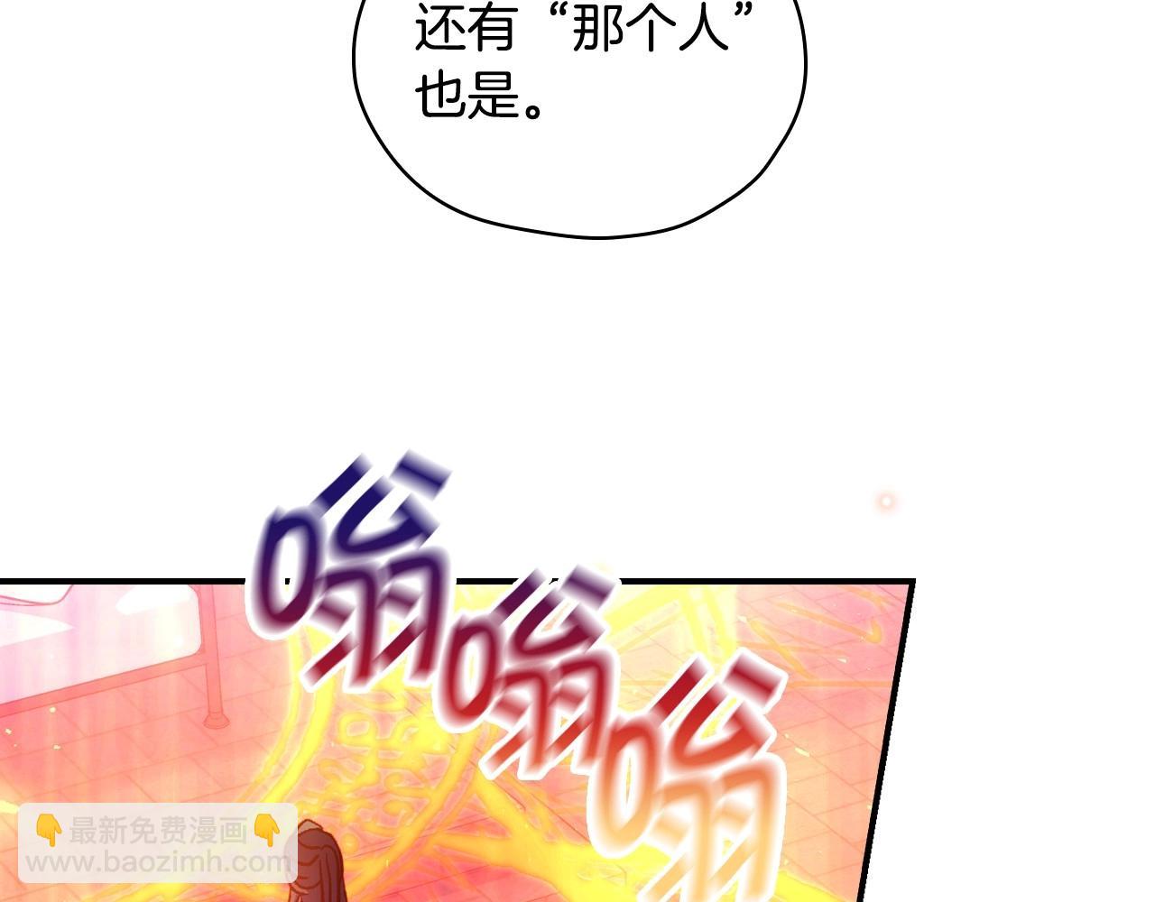 🍱侍女只想活下去 第41话 神奇魔法阵 第24页