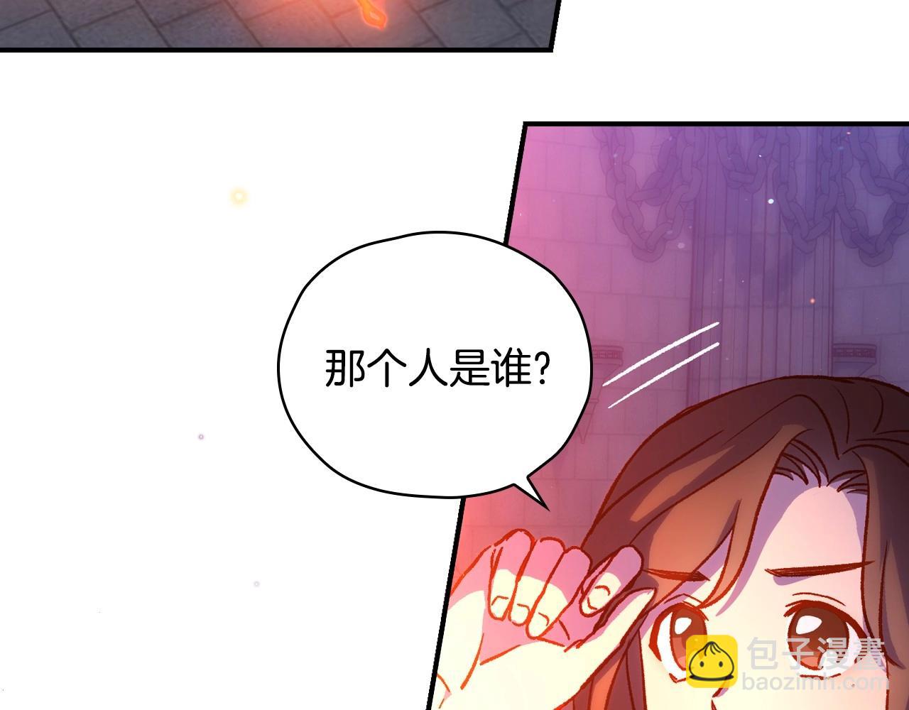 🍱侍女只想活下去 第41话 神奇魔法阵 第26页