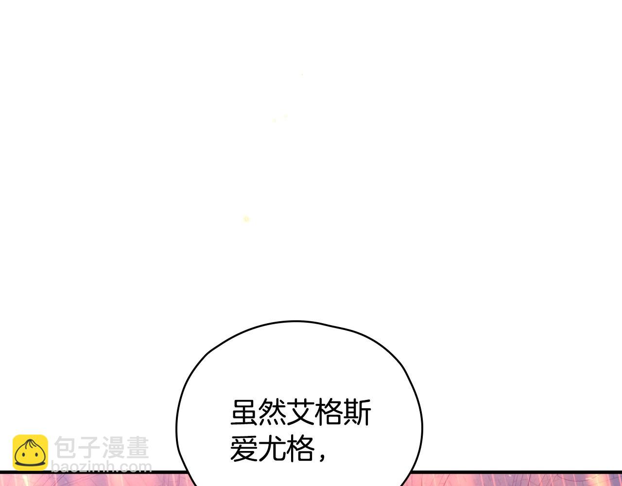 🍱侍女只想活下去 第41话 神奇魔法阵 第29页