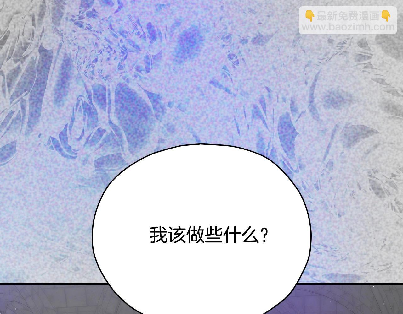 🍱侍女只想活下去 第41话 神奇魔法阵 第3页