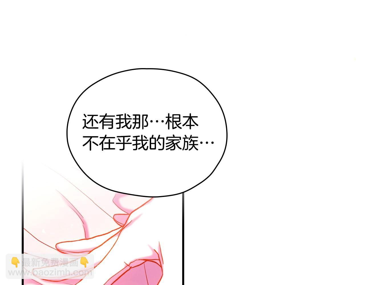 🍱侍女只想活下去 第41话 神奇魔法阵 第32页