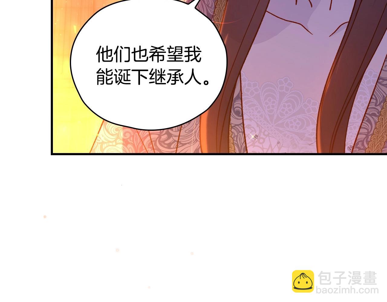 🍱侍女只想活下去 第41话 神奇魔法阵 第35页