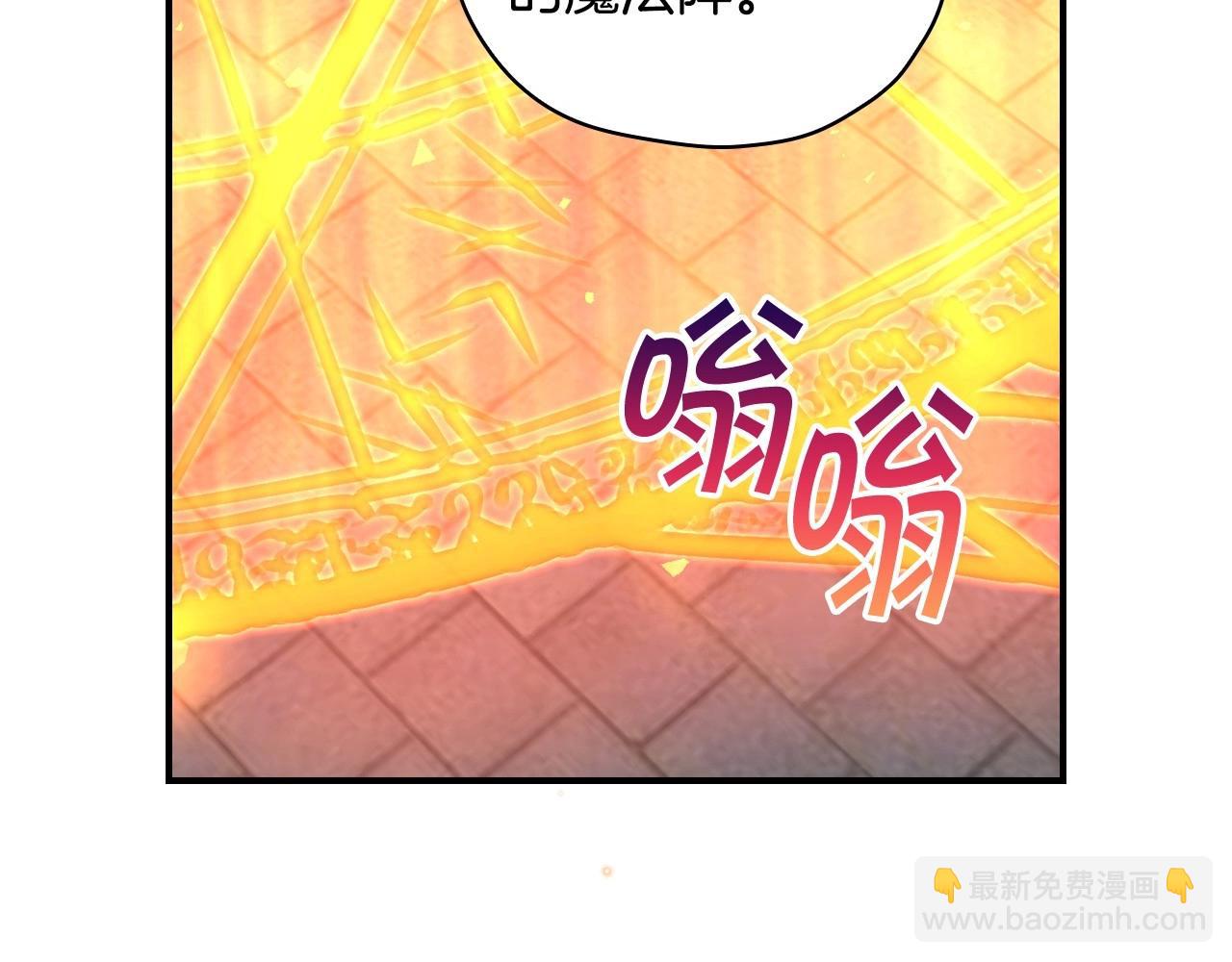 🍱侍女只想活下去 第41话 神奇魔法阵 第40页