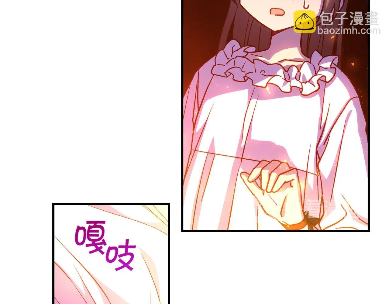 🍱侍女只想活下去 第41话 神奇魔法阵 第42页