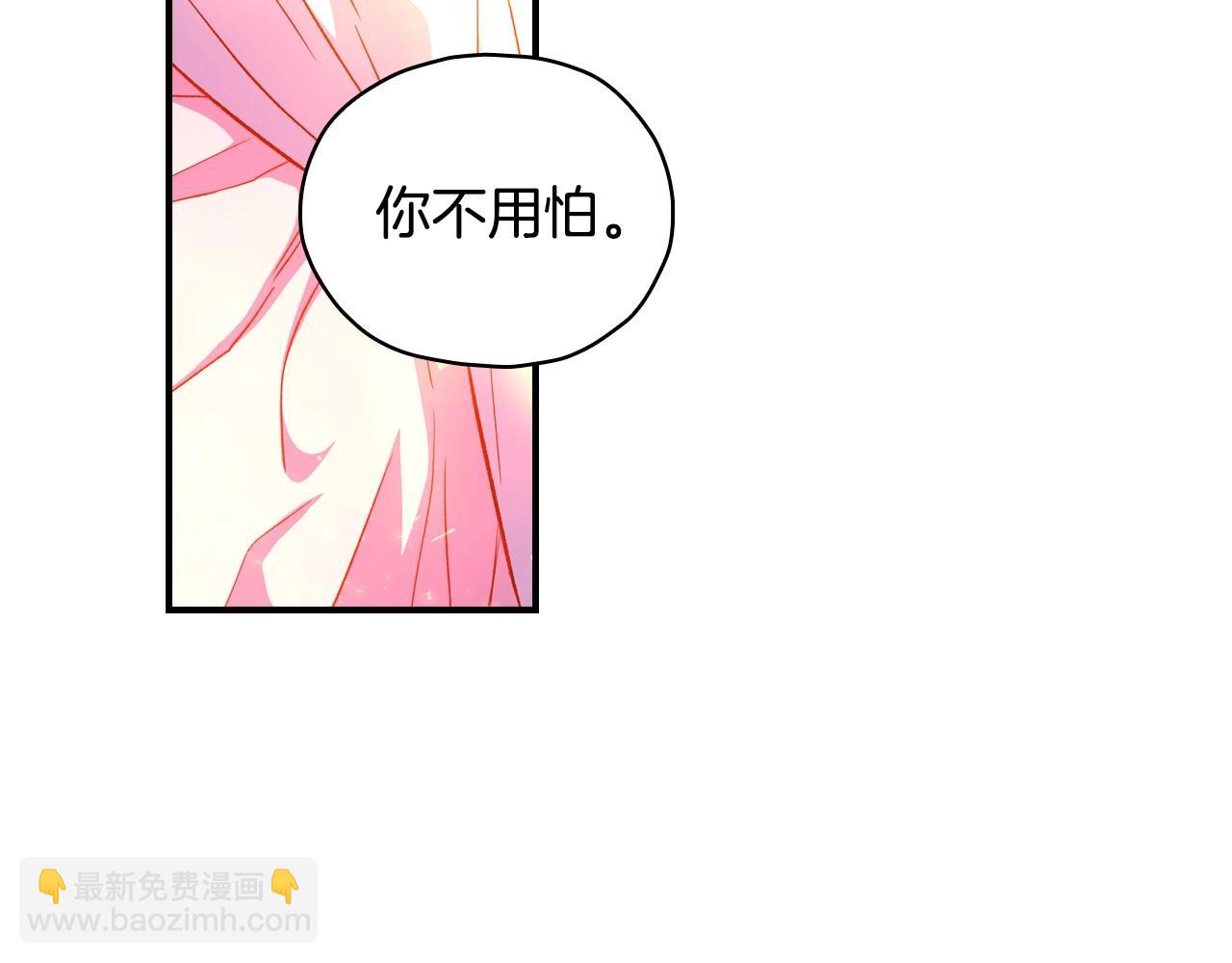 🍱侍女只想活下去 第41话 神奇魔法阵 第43页