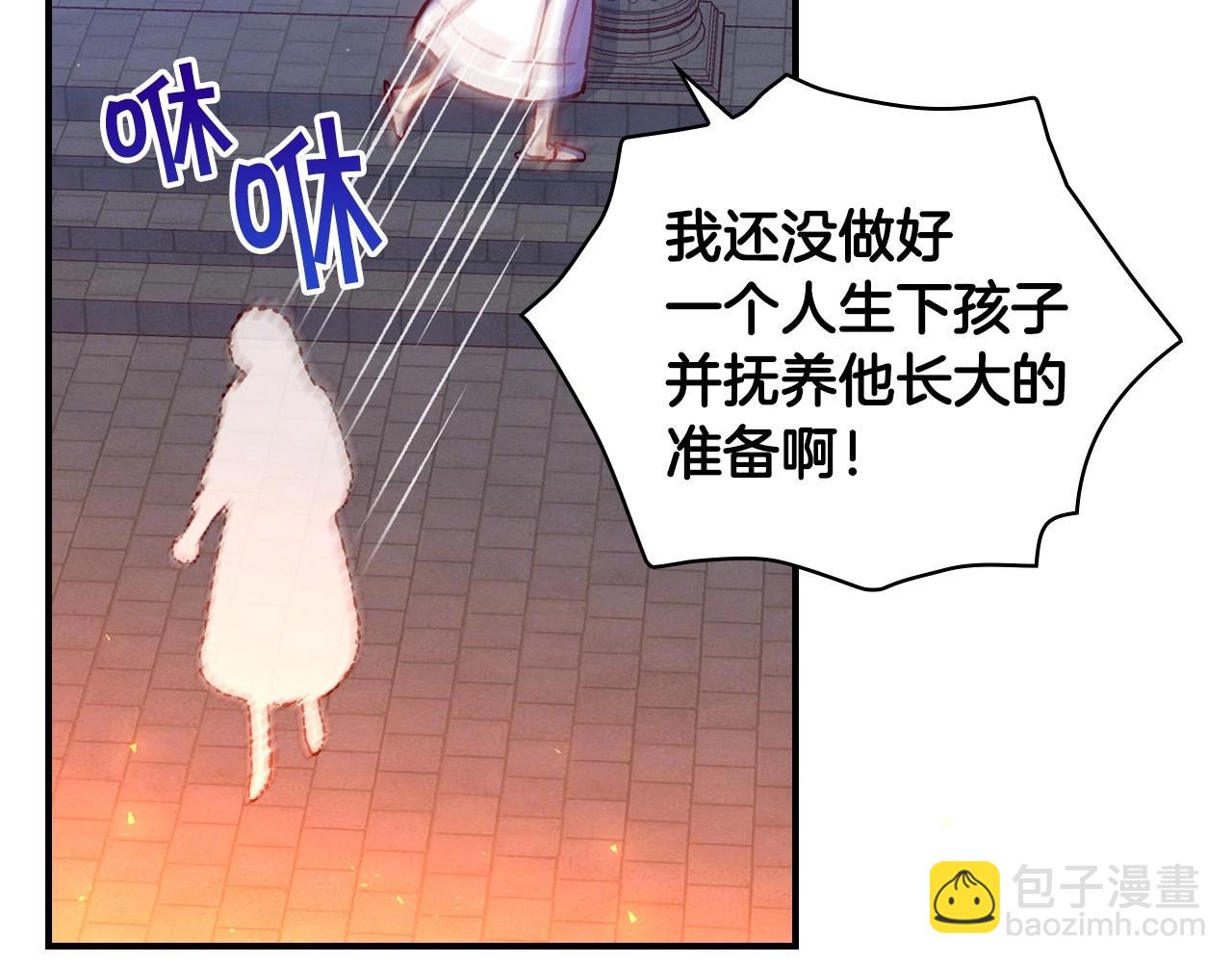 🍱侍女只想活下去 第41话 神奇魔法阵 第45页