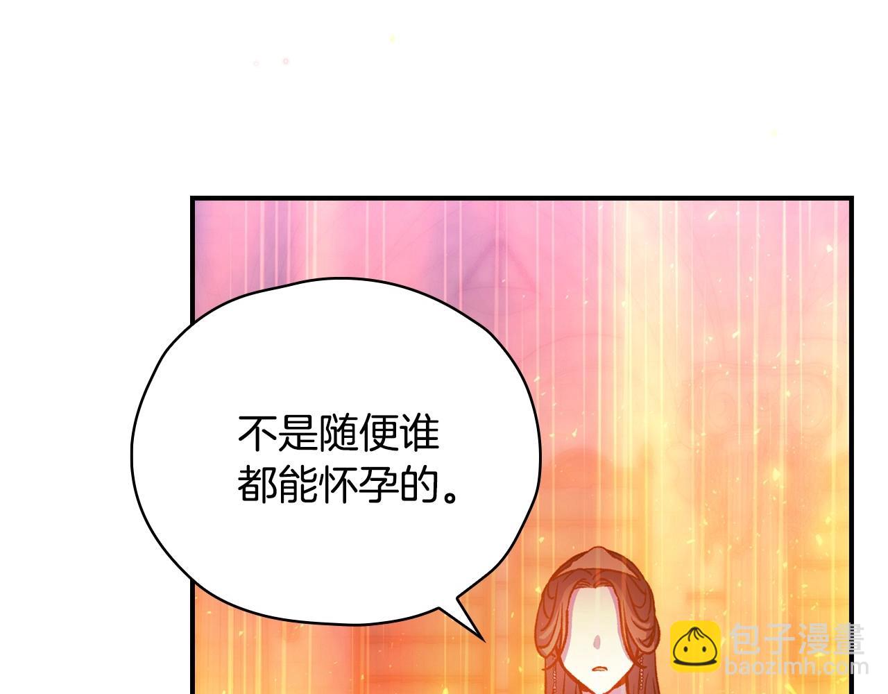 🍱侍女只想活下去 第41话 神奇魔法阵 第46页