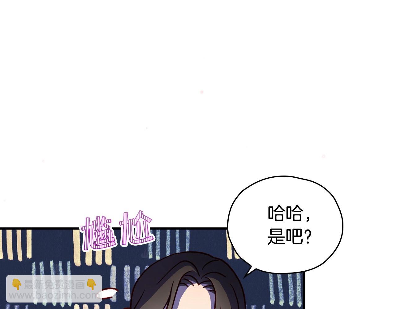 🍱侍女只想活下去 第41话 神奇魔法阵 第48页