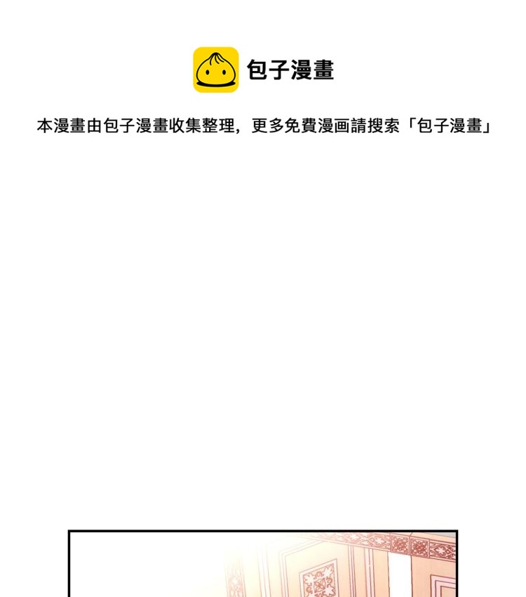 🍱侍女只想活下去 第43话 旷工去约会！大胆！ 第1页