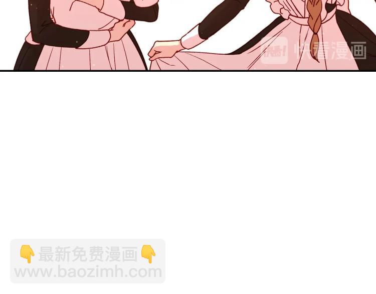 🍱侍女只想活下去 第43话 旷工去约会！大胆！ 第11页