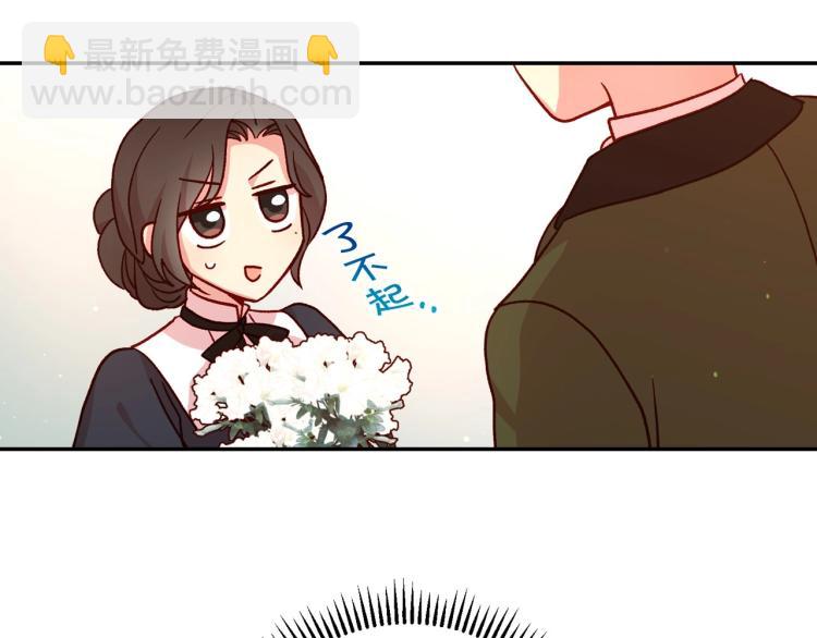 🍱侍女只想活下去 第43话 旷工去约会！大胆！ 第12页