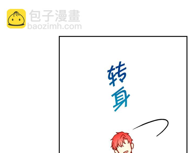 🍱侍女只想活下去 第43话 旷工去约会！大胆！ 第14页