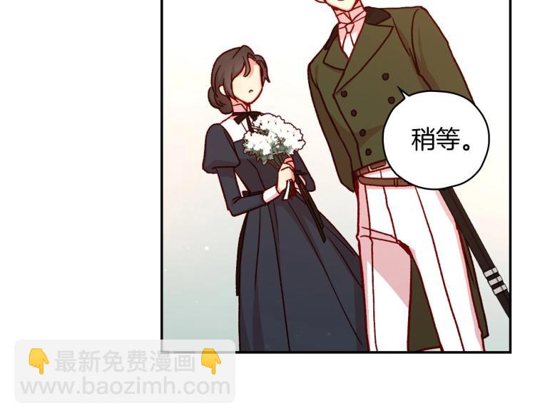 🍱侍女只想活下去 第43话 旷工去约会！大胆！ 第15页