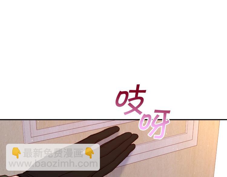 🍱侍女只想活下去 第43话 旷工去约会！大胆！ 第16页