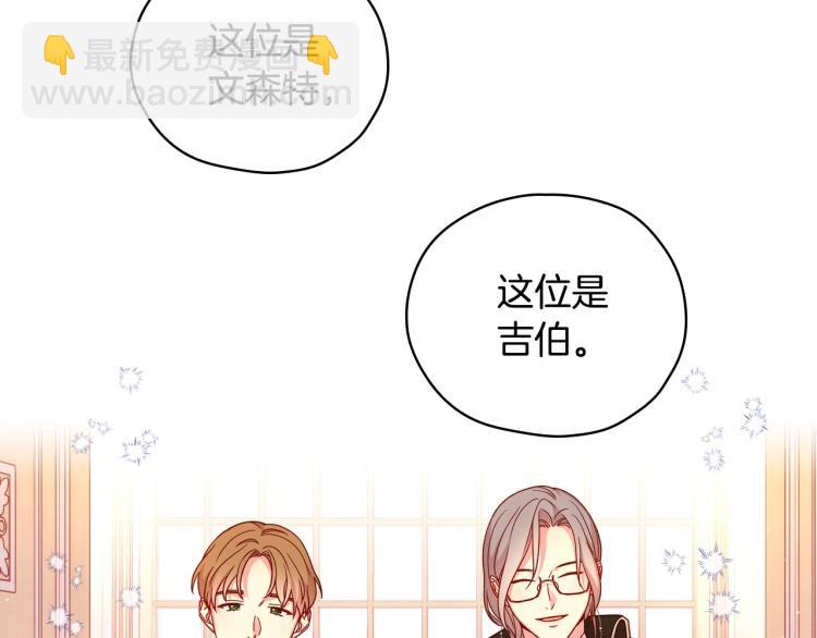 🍱侍女只想活下去 第43话 旷工去约会！大胆！ 第19页