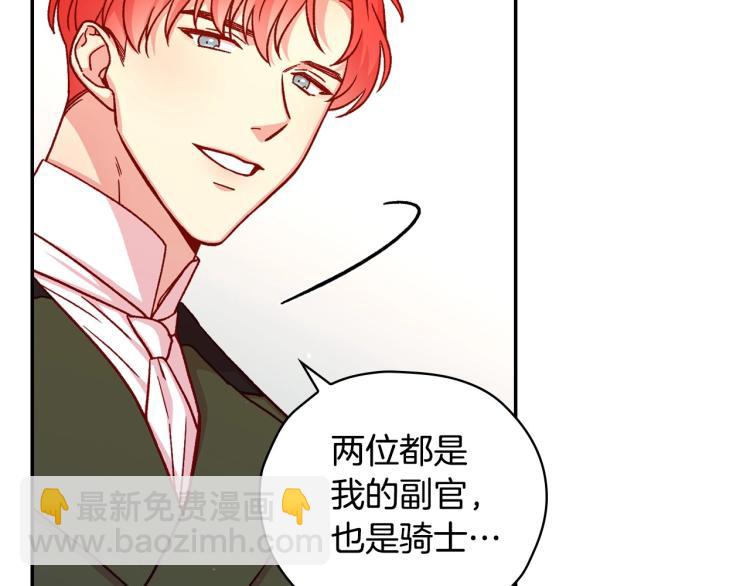🍱侍女只想活下去 第43话 旷工去约会！大胆！ 第22页