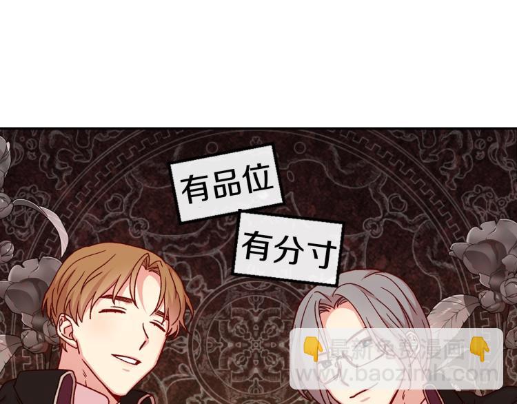 🍱侍女只想活下去 第43话 旷工去约会！大胆！ 第27页