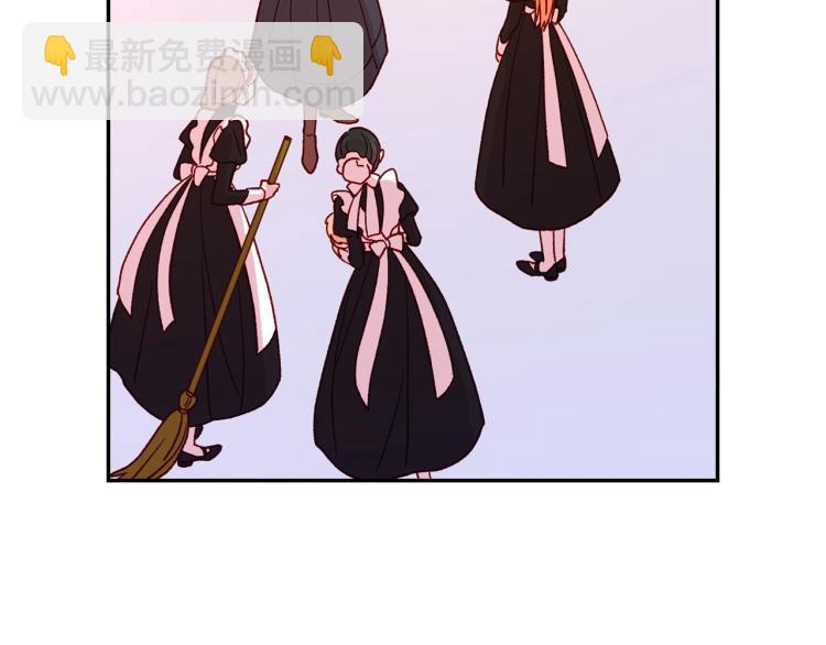 🍱侍女只想活下去 第43话 旷工去约会！大胆！ 第3页