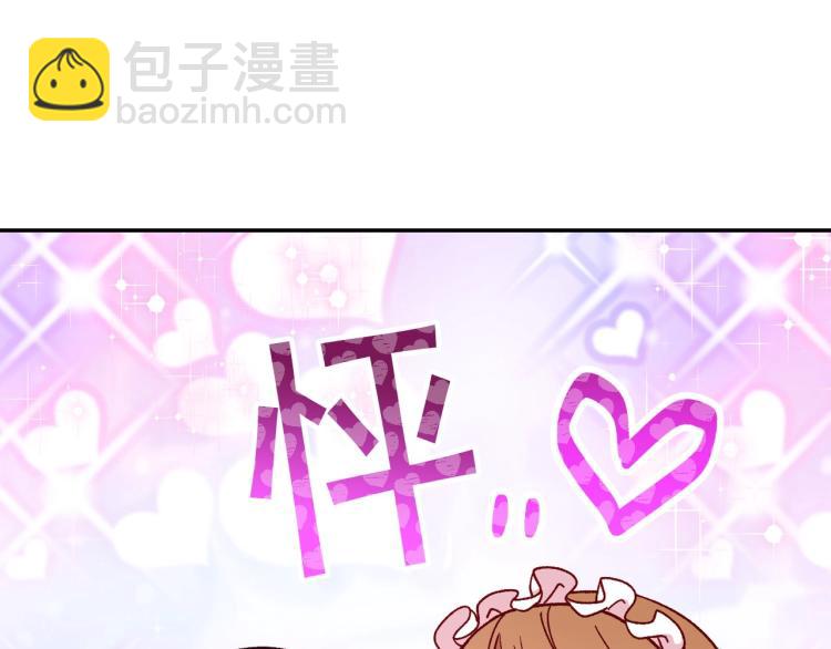 🍱侍女只想活下去 第43话 旷工去约会！大胆！ 第31页