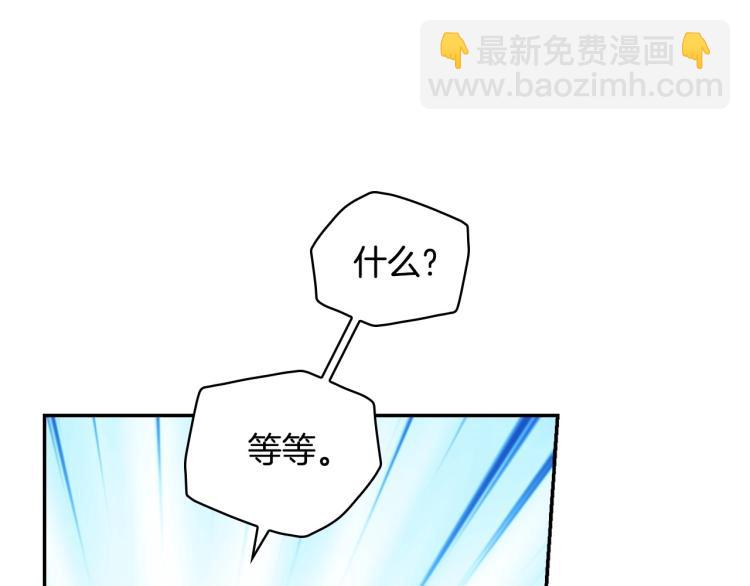 🍱侍女只想活下去 第43话 旷工去约会！大胆！ 第36页