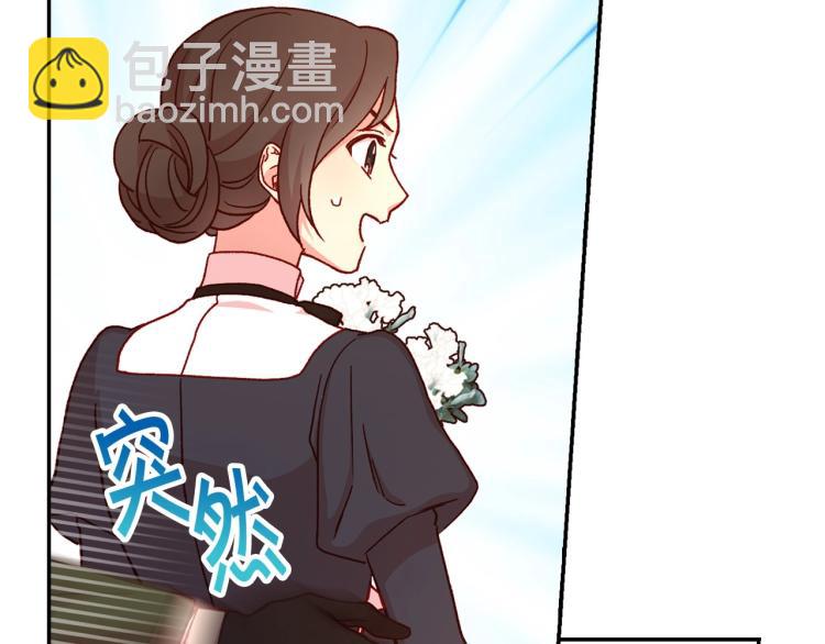 🍱侍女只想活下去 第43话 旷工去约会！大胆！ 第37页