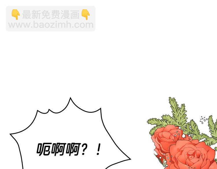 🍱侍女只想活下去 第43话 旷工去约会！大胆！ 第40页