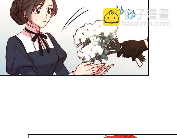 🍱侍女只想活下去 第43话 旷工去约会！大胆！ 第5页