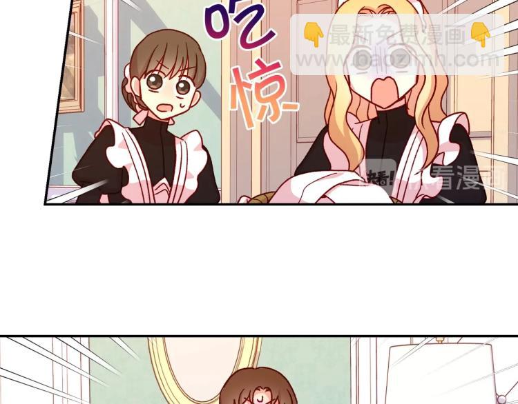 🍱侍女只想活下去 第43话 旷工去约会！大胆！ 第50页