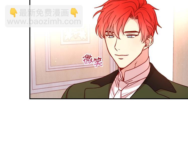 🍱侍女只想活下去 第43话 旷工去约会！大胆！ 第6页