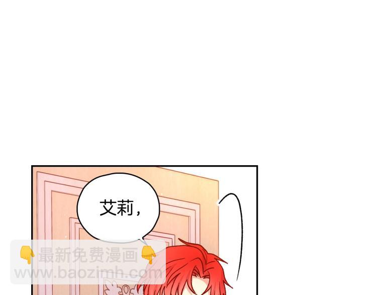 🍱侍女只想活下去 第43话 旷工去约会！大胆！ 第7页
