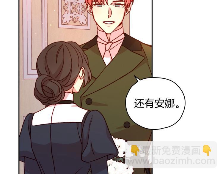 🍱侍女只想活下去 第43话 旷工去约会！大胆！ 第8页