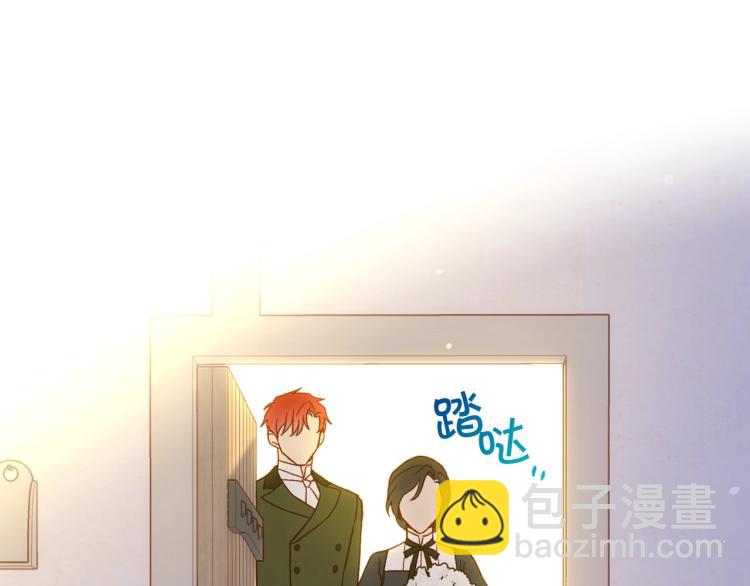 🍱侍女只想活下去 第45话 那个“她” 第13页