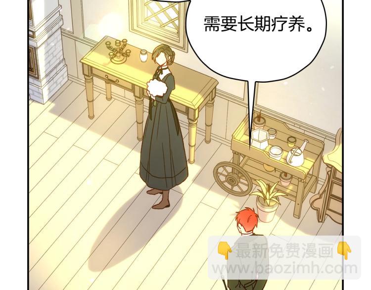 🍱侍女只想活下去 第45话 那个“她” 第22页