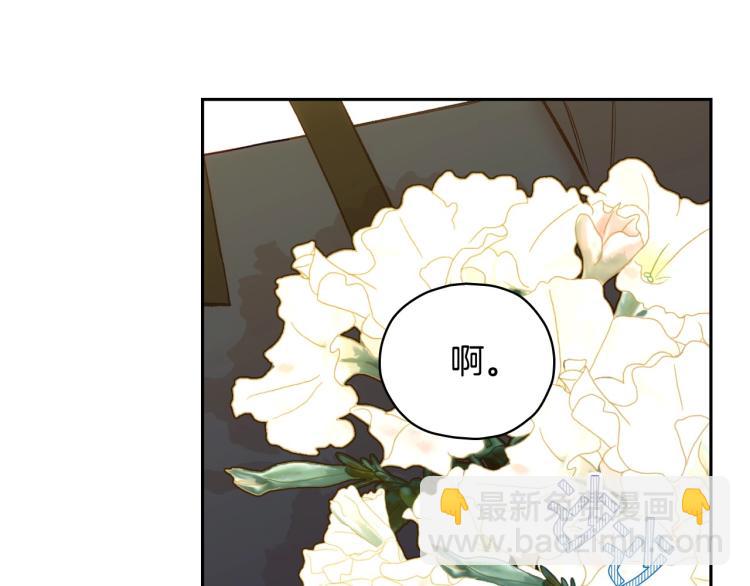 🍱侍女只想活下去 第45话 那个“她” 第31页