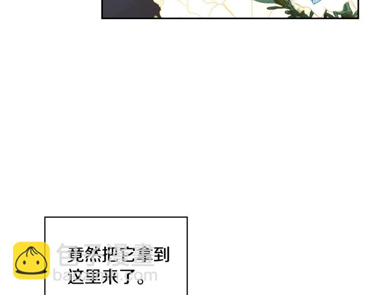 🍱侍女只想活下去 第45话 那个“她” 第32页