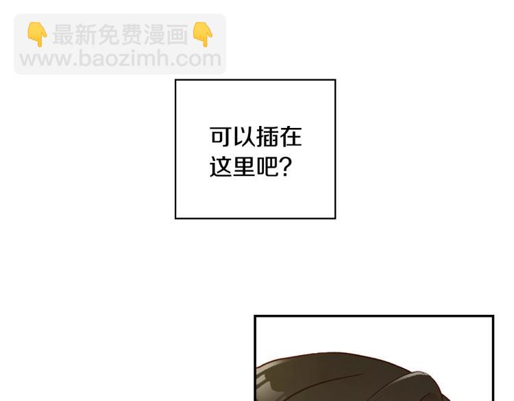 🍱侍女只想活下去 第45话 那个“她” 第34页