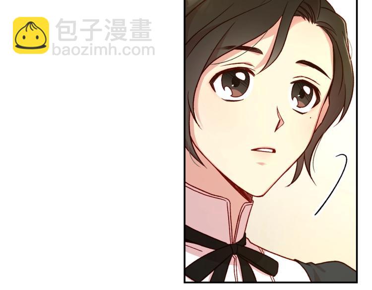 🍱侍女只想活下去 第45话 那个“她” 第35页