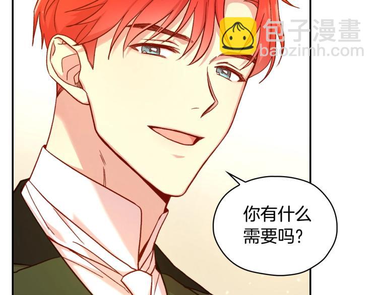 🍱侍女只想活下去 第45话 那个“她” 第38页