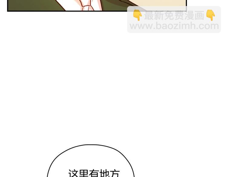 🍱侍女只想活下去 第45话 那个“她” 第39页