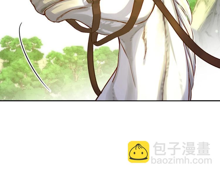 🍱侍女只想活下去 第45话 那个“她” 第4页