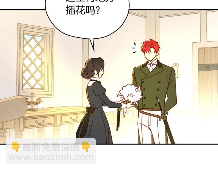 🍱侍女只想活下去 第45话 那个“她” 第40页