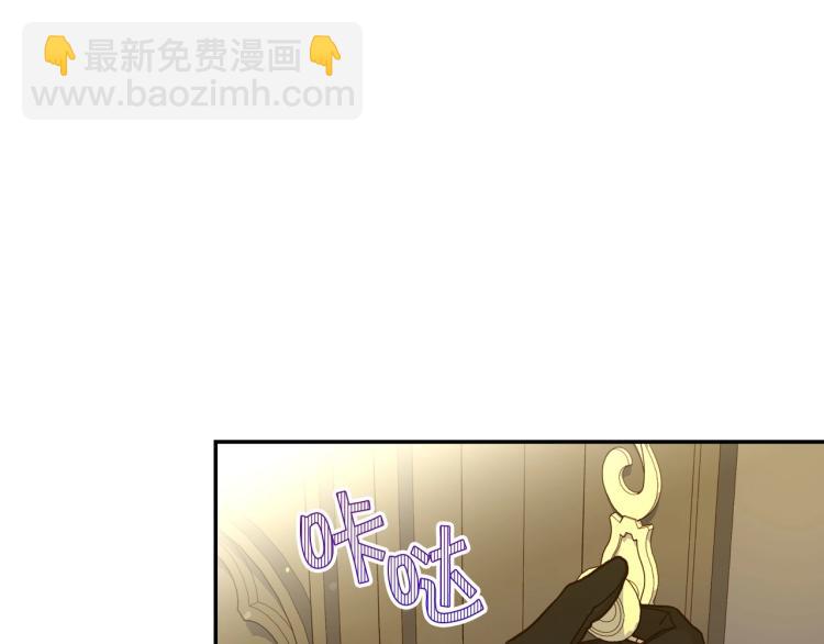 🍱侍女只想活下去 第45话 那个“她” 第41页