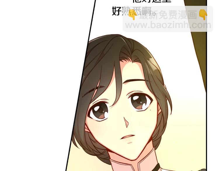 🍱侍女只想活下去 第45话 那个“她” 第45页
