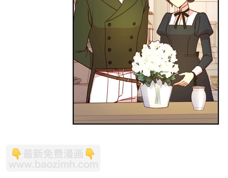 🍱侍女只想活下去 第45话 那个“她” 第50页