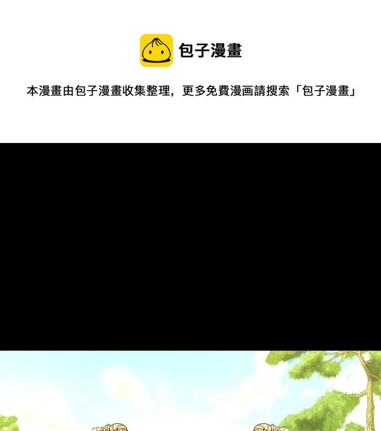 🍱侍女只想活下去 第47话 一段奇缘 第1页