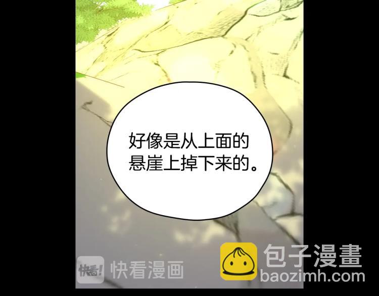 🍱侍女只想活下去 第47话 一段奇缘 第19页